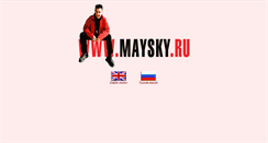 Desktop Screenshot of maysky.ru